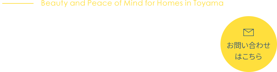 住まいを守る外壁塗装と防水施工